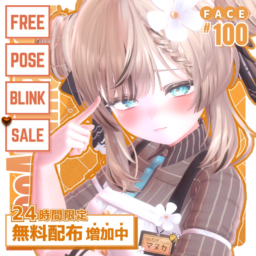 💗24h限定FREE💗【FREE/無料】Manuka100Type❥動くまばたきFace&PoseAnimations ⌖ ݁˚