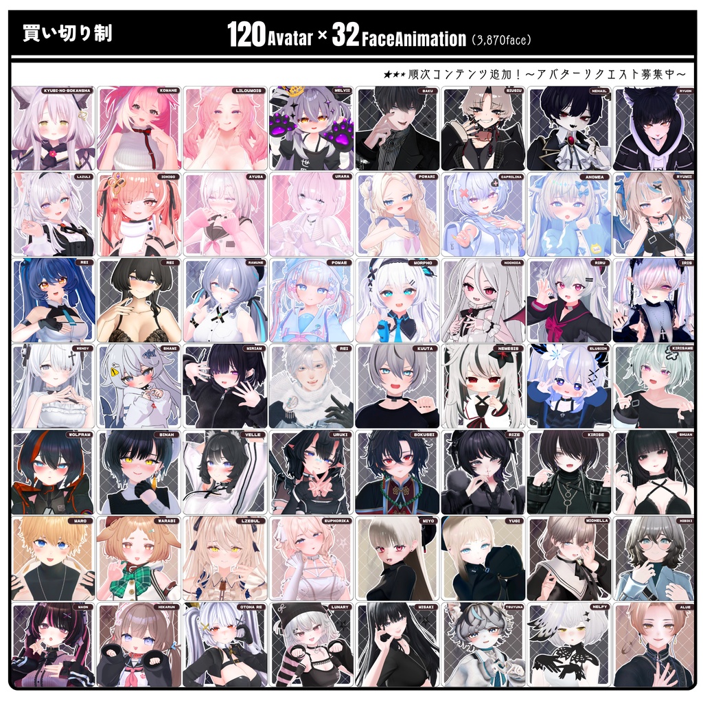 💗10.6up【FREE/120avatar】FaceAnimation❥集会コラボNovelty🔐💕