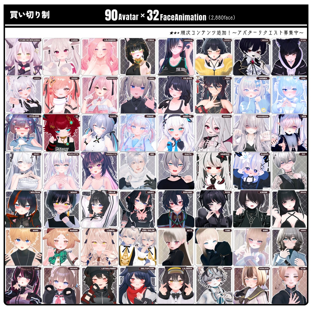 💗2/21【FREE/90avatar】FaceAnimation❥集会コラボNovelty🔐💕