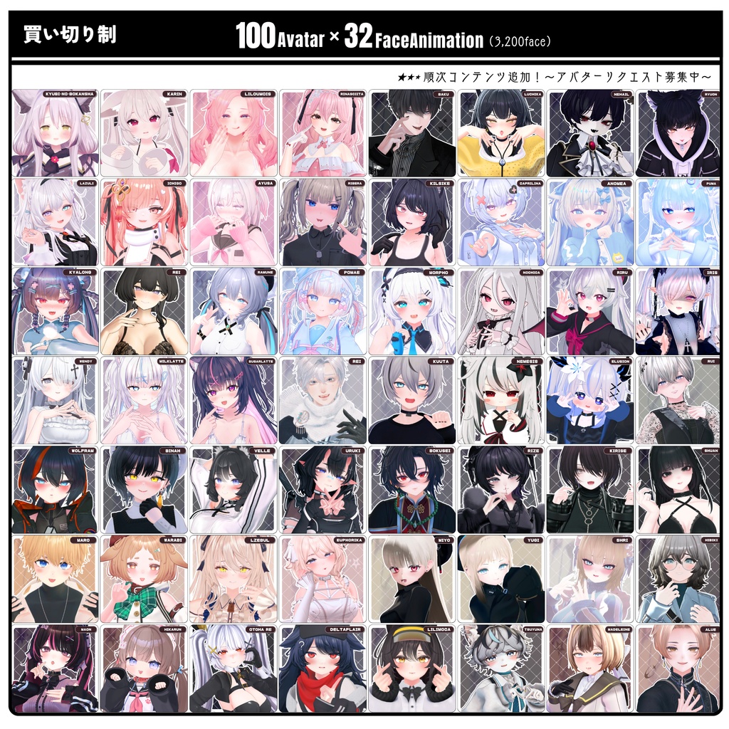 !!GWSALE~5.10 !!💗【FREE/100avatar】FaceAnimation❥集会コラボNovelty🔐💕
