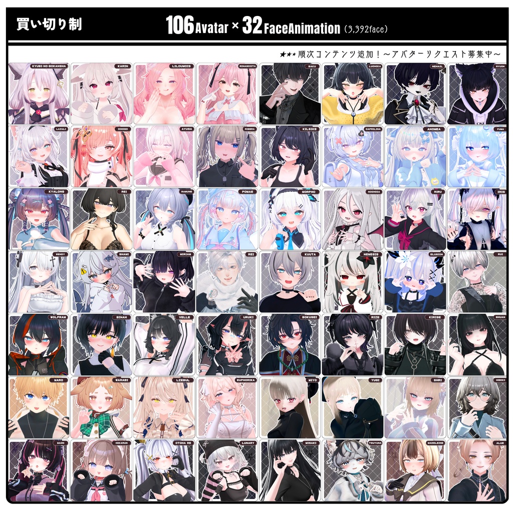💗6/8【FREE/106avatar】FaceAnimation❥集会コラボNovelty🔐💕