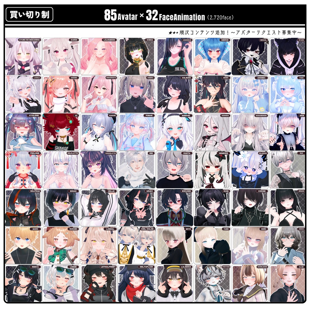 💗12/29【FREE/85avatar】FaceAnimation❥集会コラボNovelty🔐💕