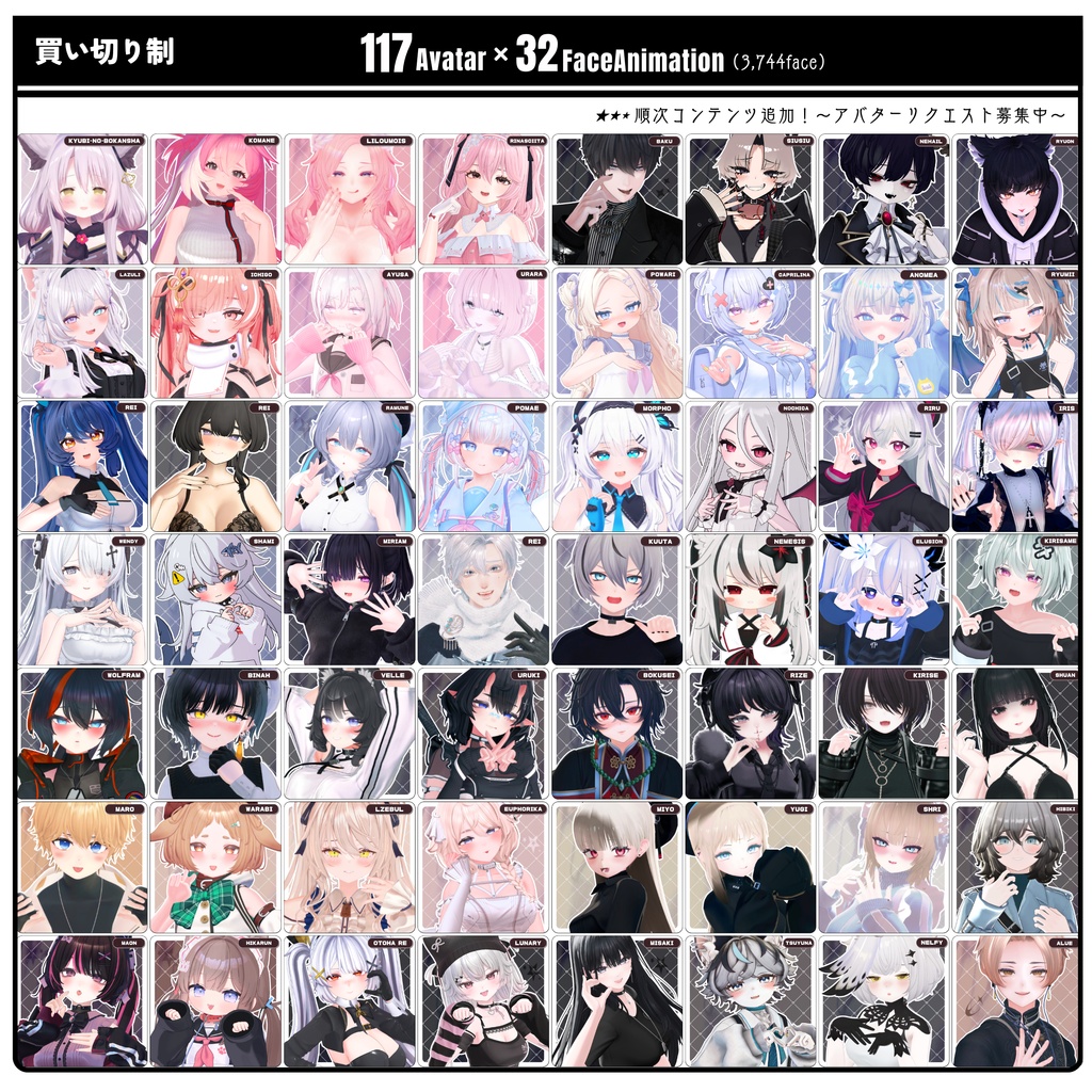 !!SALE~8.31 !! 💗【FREE/117avatar】FaceAnimation❥集会コラボNovelty🔐💕