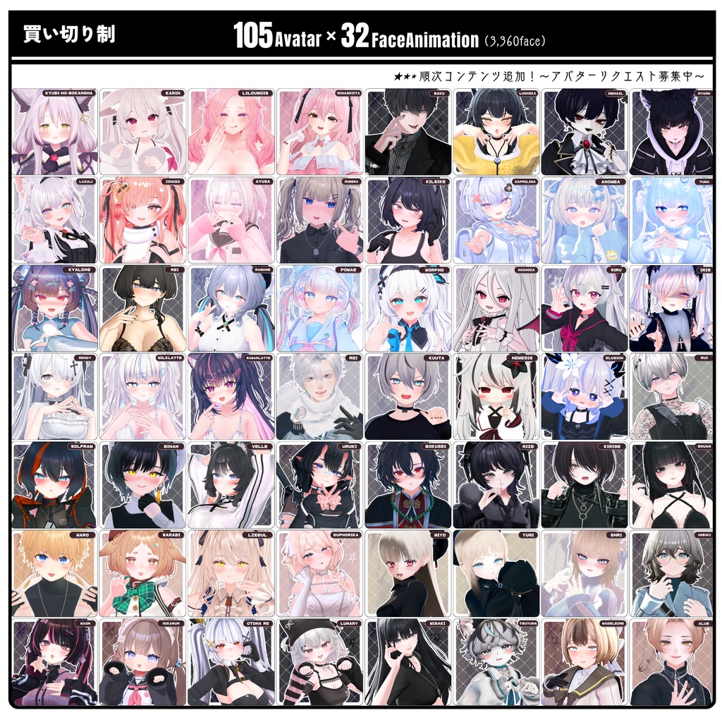 💗6/5【FREE/105avatar】FaceAnimation❥集会コラボNovelty🔐💕