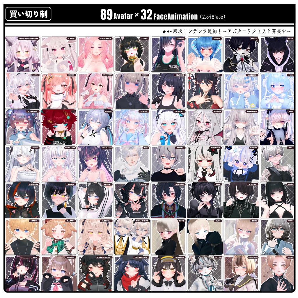 💗2/14【FREE/89avatar】FaceAnimation❥集会コラボNovelty🔐💕