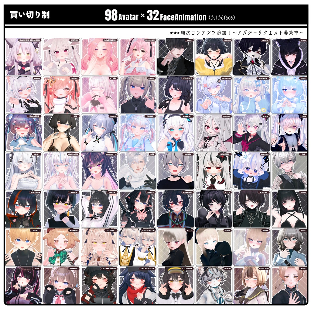 💗【FREE/98avatar】FaceAnimation❥集会コラボNovelty🔐💕