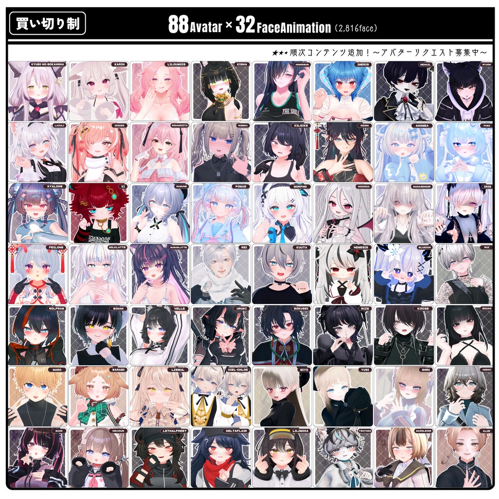 💗1/30【FREE/88avatar】FaceAnimation❥集会コラボNovelty🔐💕