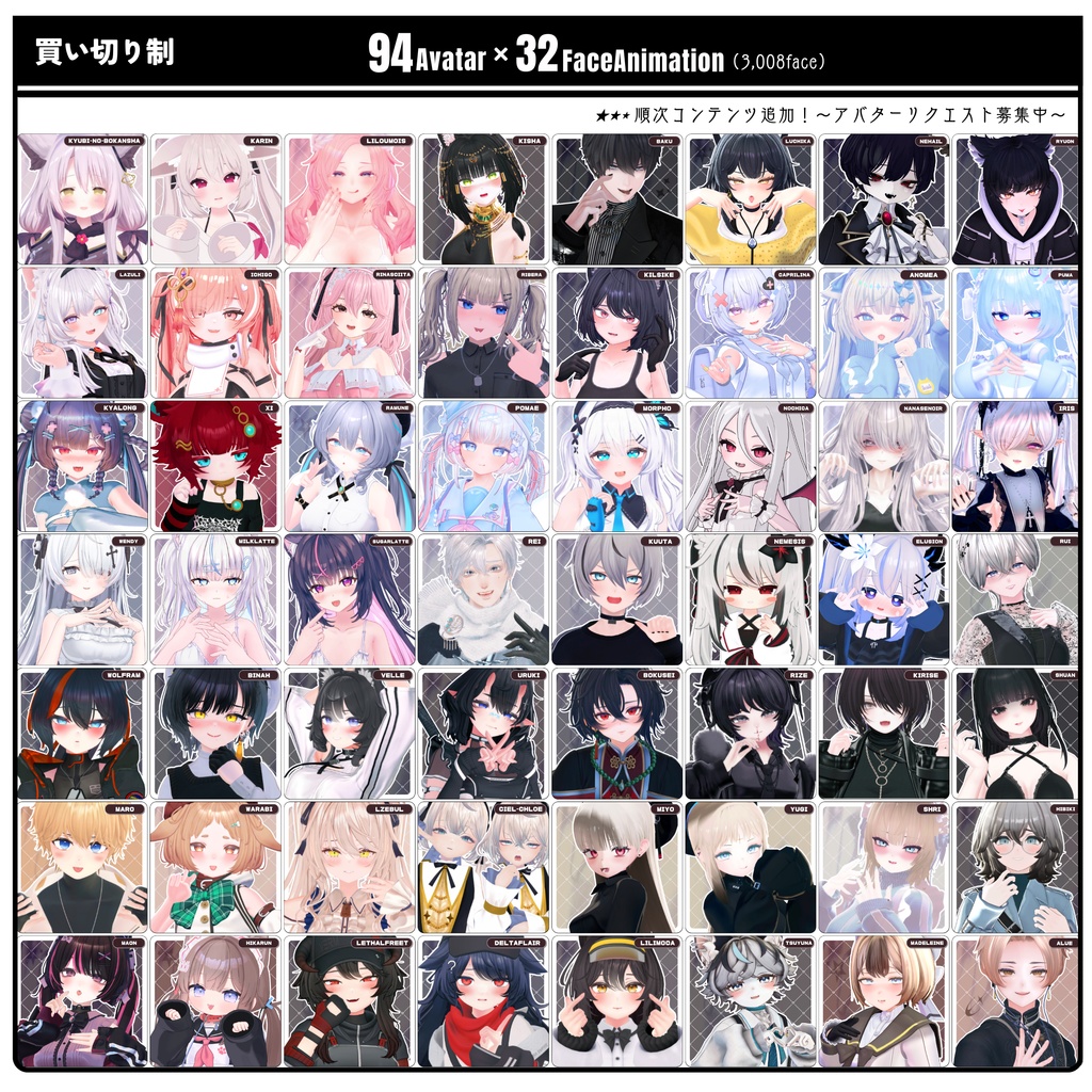💗3/10【FREE/94avatar】FaceAnimation❥集会コラボNovelty🔐💕