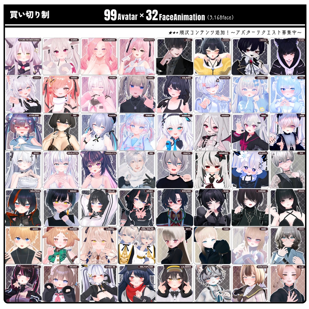!!GWSALE~5.10 !!💗【FREE/99avatar】FaceAnimation❥集会コラボNovelty🔐💕