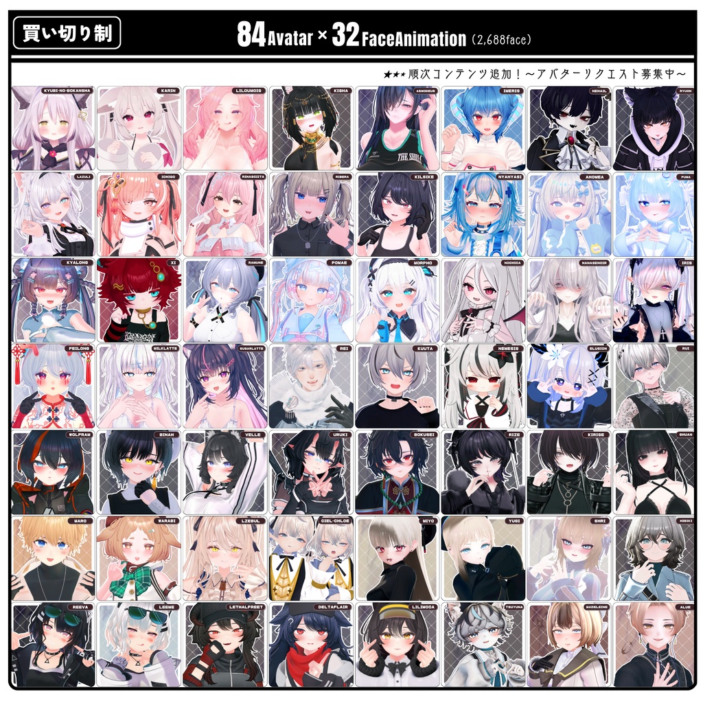 💗12/26【FREE/84avatar】FaceAnimation❥集会コラボNovelty🔐💕