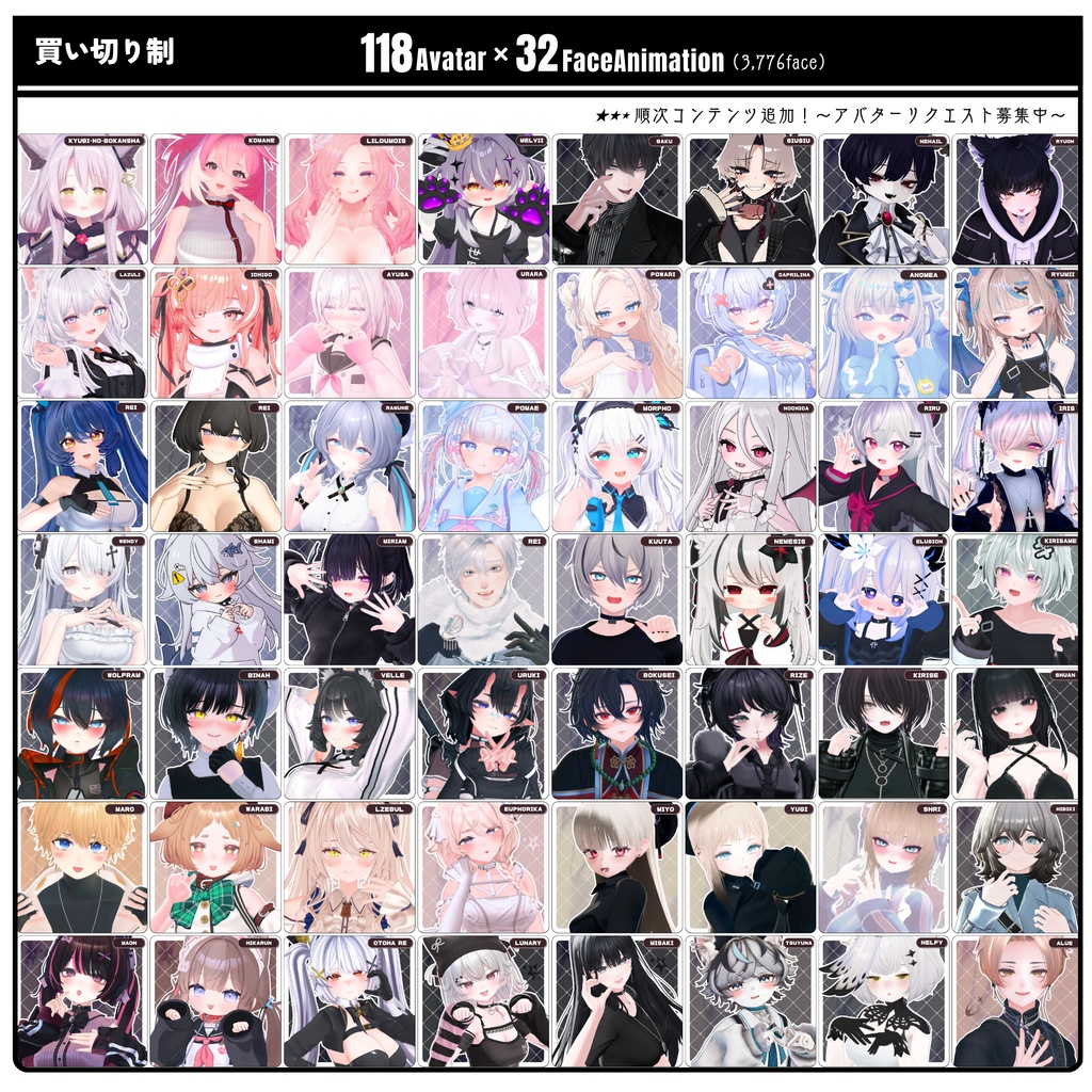 💗【FREE/118avatar】FaceAnimation❥集会コラボNovelty🔐💕