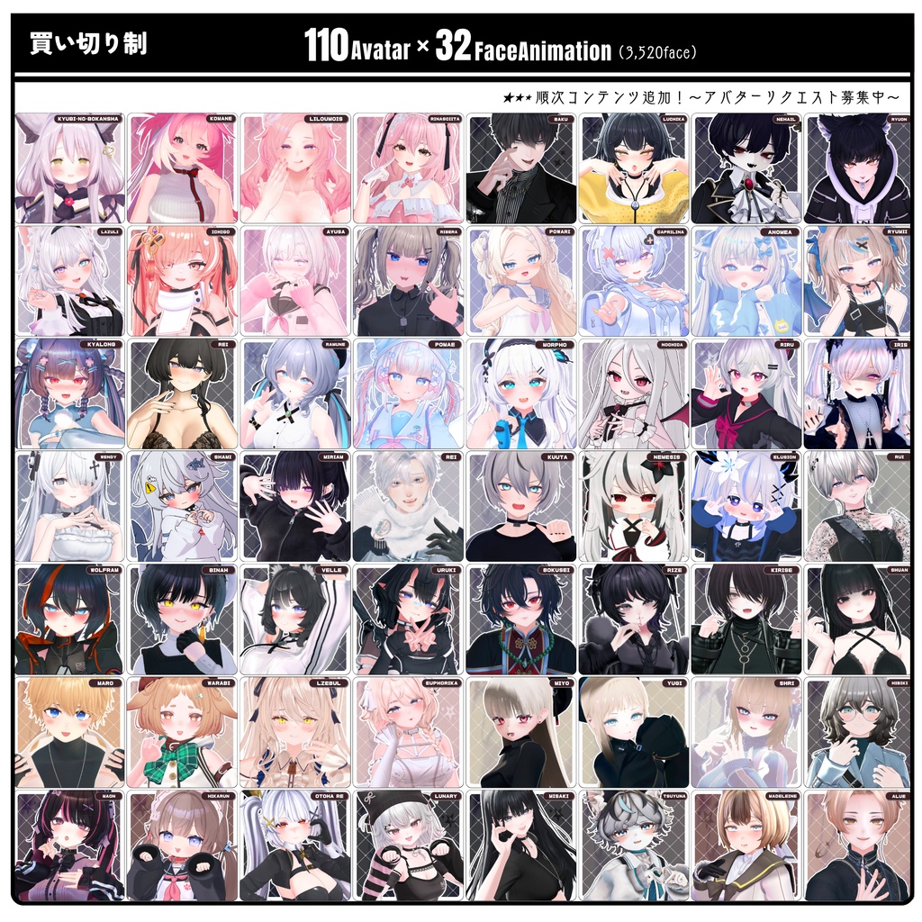 💗6/24【FREE/110avatar】FaceAnimation❥集会コラボNovelty🔐💕
