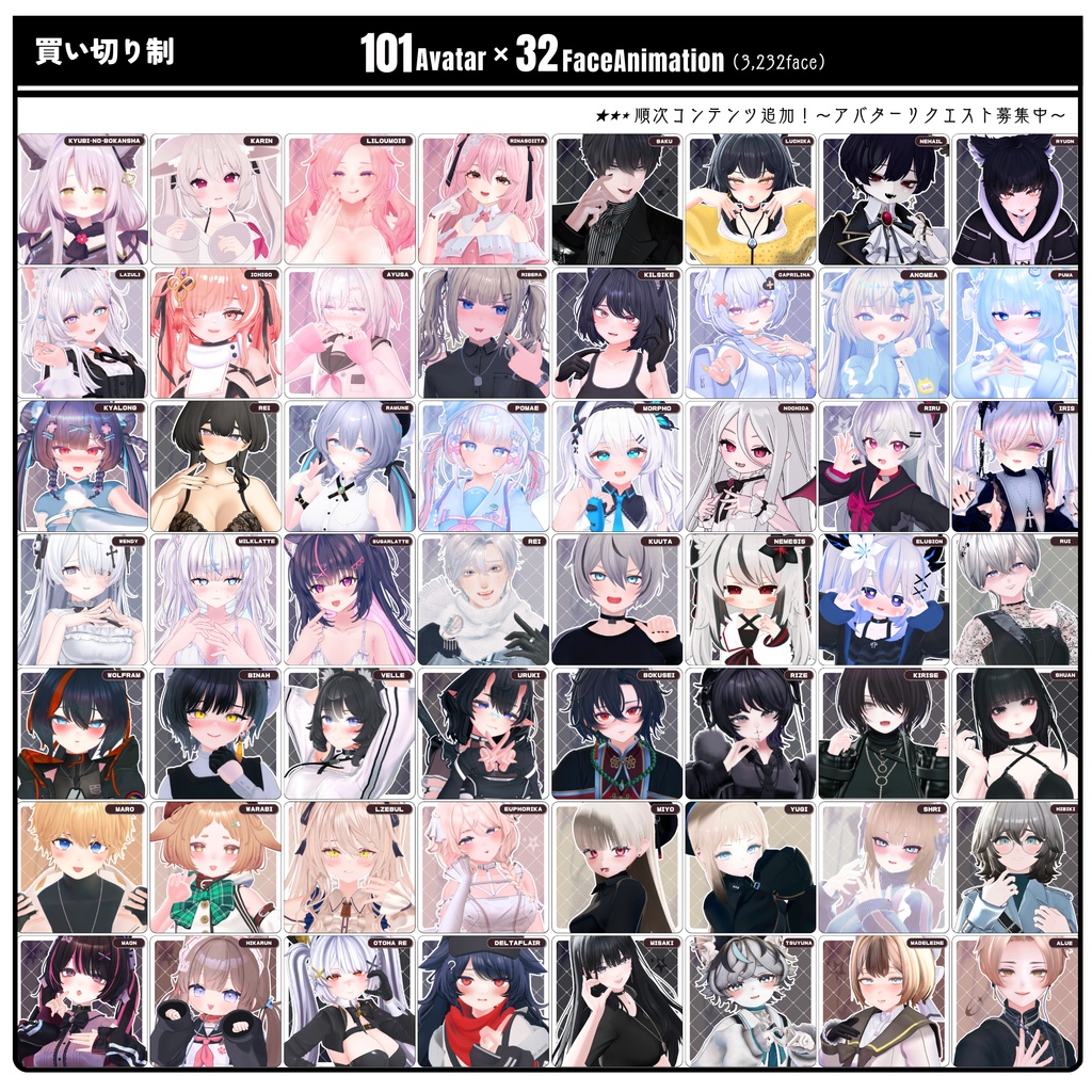 💗【FREE/101avatar】FaceAnimation❥集会コラボNovelty🔐💕