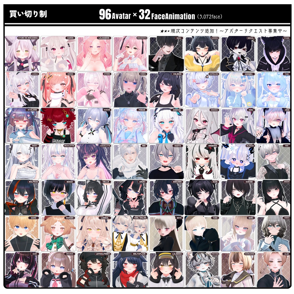 💗!!~3/31 SALE!!【FREE/96avatar】FaceAnimation❥集会コラボNovelty🔐💕