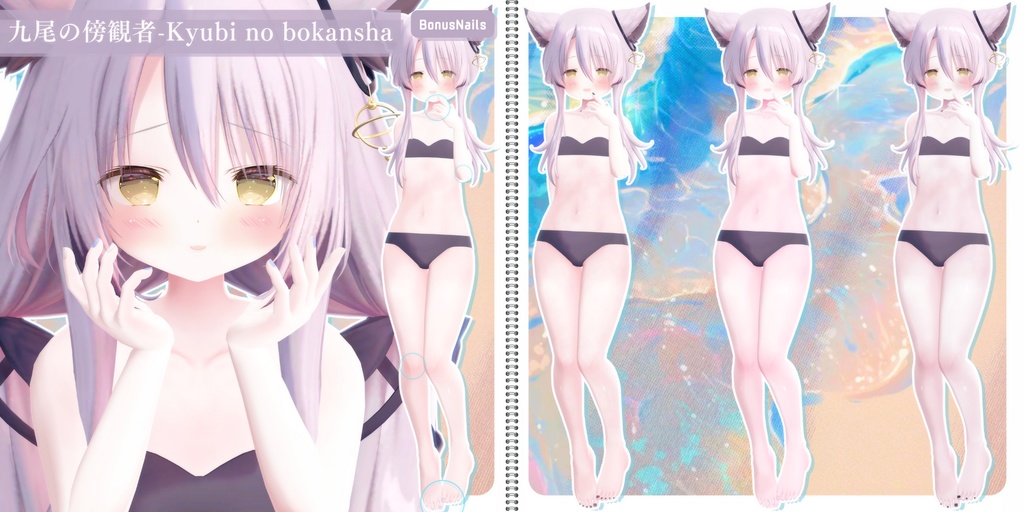 🩵【22avatar】BodyTexture&Nail