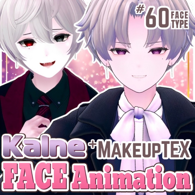 【カルネ-Kalne】60Type♡表情パッケージFaceAnimation！+MakeupTex