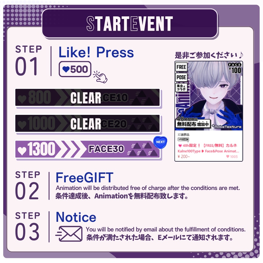 💗【FREE/無料】Kalne100Type❥動くまばたきFace&PoseAnimations⁺MakeupTexture ⌖ ݁˚