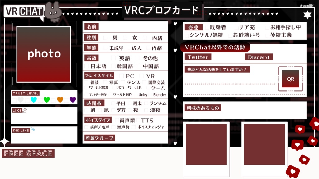 💗【FREE❥無料】VRC自己紹介カード/자기소개서/ProfileCard