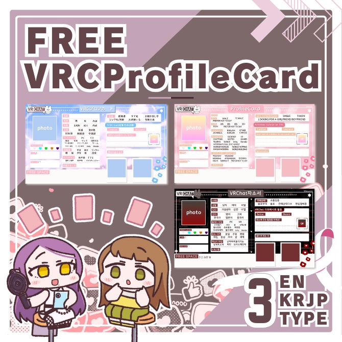 【Free無料】VRC自己紹介カード／자기소개서／ProfileCard〚JP/KR/EN〛💌