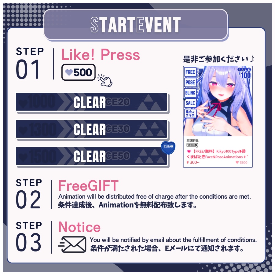 💗24h限定無料💗【FREE/無料】Kikyo100Type❥動くまばたきFace&PoseAnimations ⌖ ݁˚