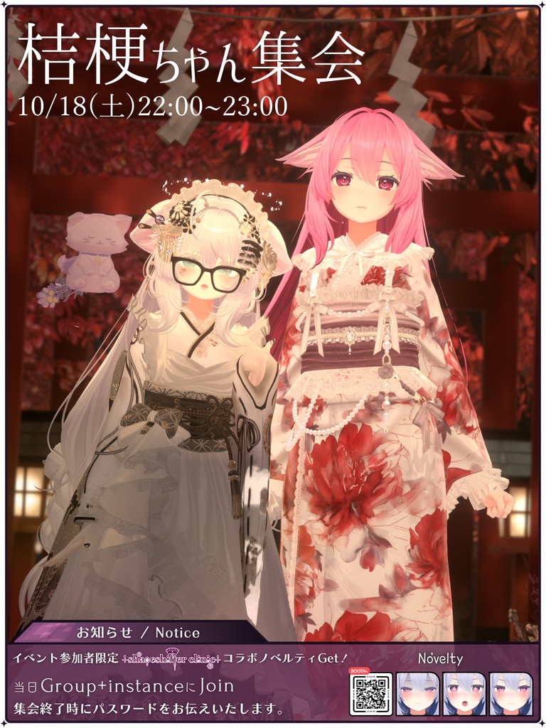 💗【FREE/無料】Kikyo100Type❥動くまばたきFace&PoseAnimations ⌖ ݁˚