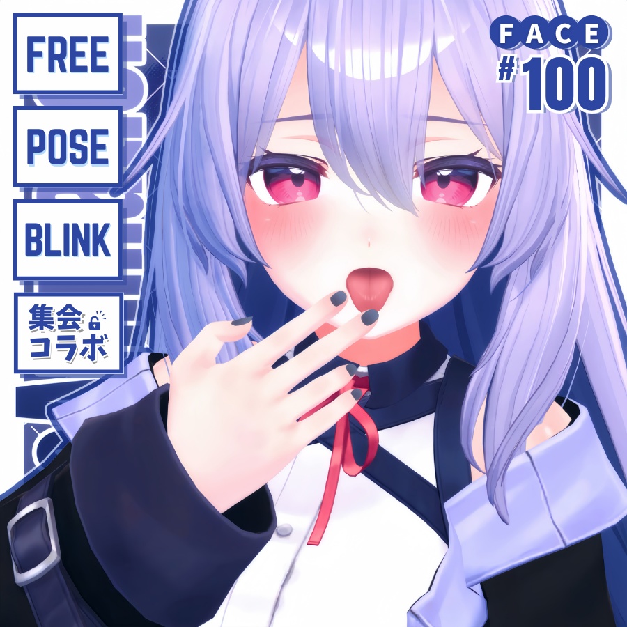💗【FREE/無料】Kikyo100Type❥動くまばたきFace&PoseAnimations ⌖ ݁˚