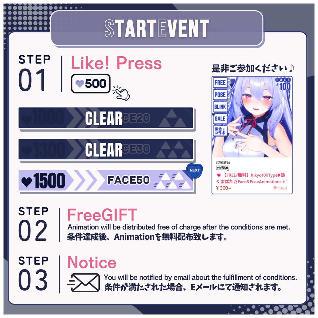 💗【FREE/無料】Kikyo100Type❥動くまばたきFace&PoseAnimations ⌖ ݁˚