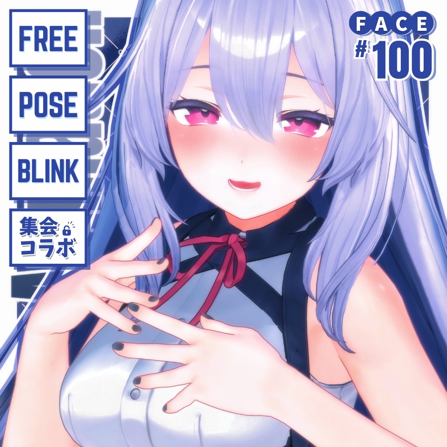 💗【FREE/無料】Kikyo100Type❥動くまばたきFace&PoseAnimations ⌖ ݁˚