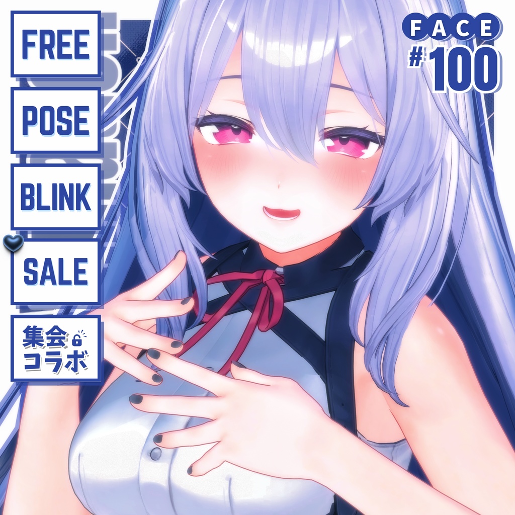 💗【FREE/無料】Kikyo100Type❥動くまばたきFace&PoseAnimations ⌖ ݁˚