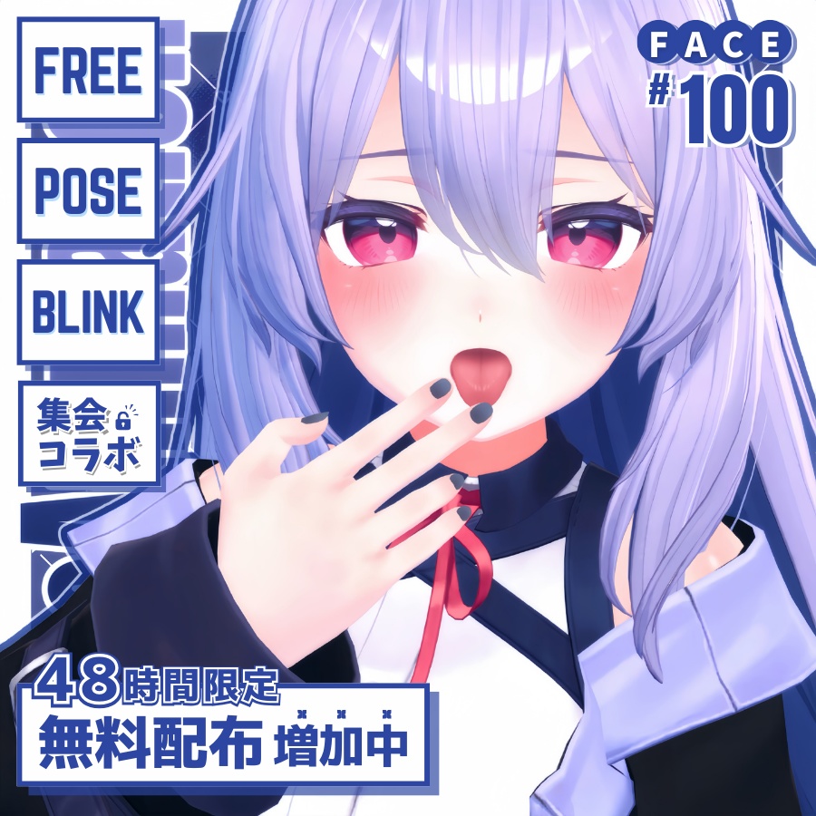 💗48h限定❗️【FREE/無料】Kikyo100Type❥動くまばたきFace&PoseAnimations ⌖ ݁˚