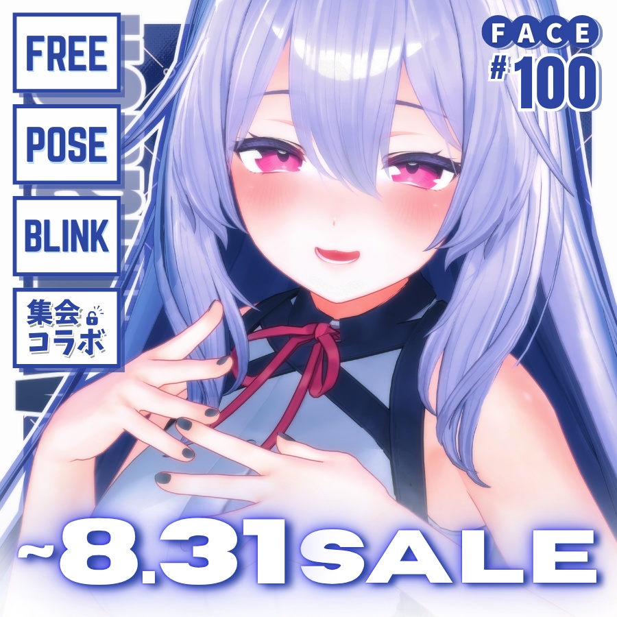 !!SALE~8.31 !! 💗【FREE/無料】Kikyo100Type❥動くまばたきFace&PoseAnimations ⌖ ݁˚