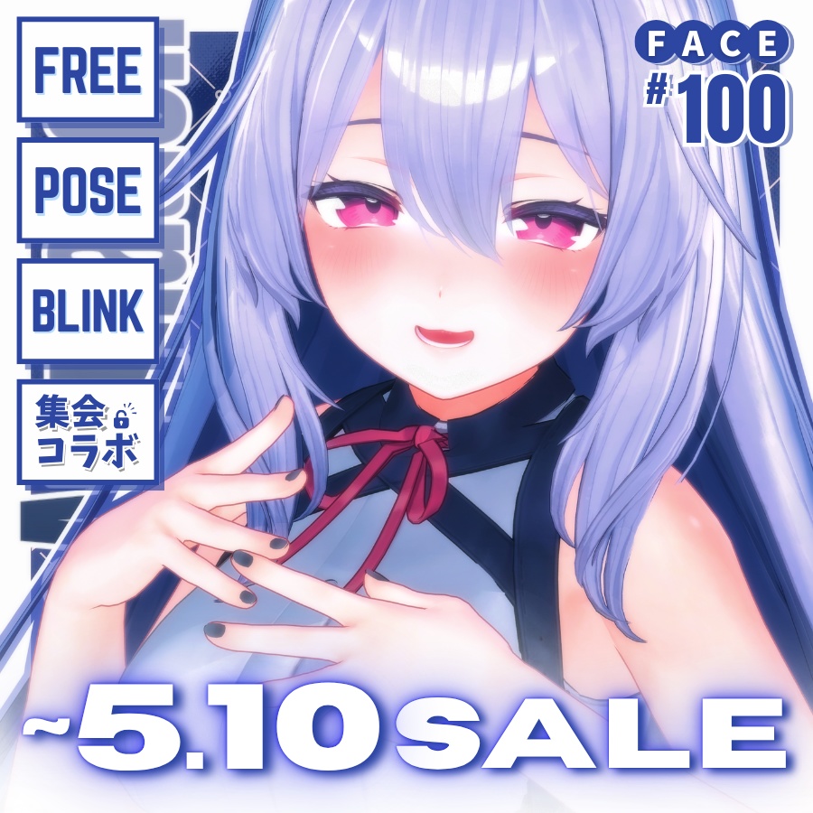 💗【FREE/無料】Kikyo100Type❥動くまばたきFace&PoseAnimations ⌖ ݁˚
