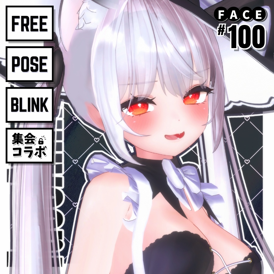 💗【FREE/無料】Maya100Type❥動くまばたきFace&PoseAnimations ⌖ ݁˚