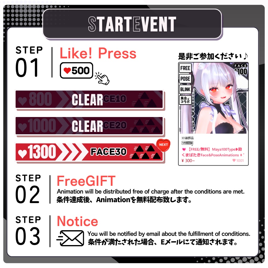 ⏰️24h 20FREE⏰️【FREE/無料】Maya100Type❥動くまばたきFace&PoseAnimations ⌖ ݁˚