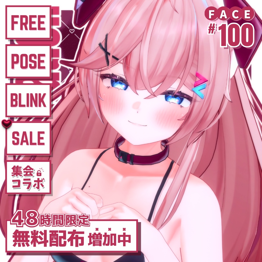 💗48h限定FREE💗【FREE/無料】Perula100Type❥動くまばたきFace&PoseAnimations ⌖ ݁˚