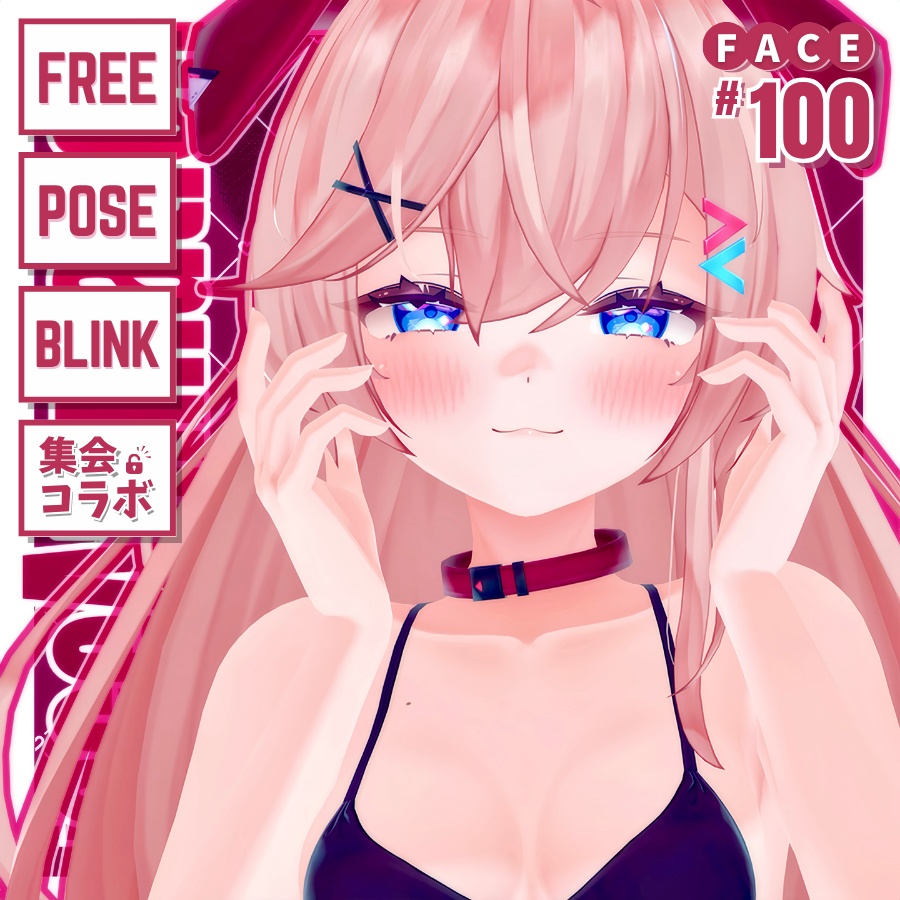 💗6/29【FREE/無料】Perula100Type❥動くまばたきFace&PoseAnimations ⌖ ݁˚