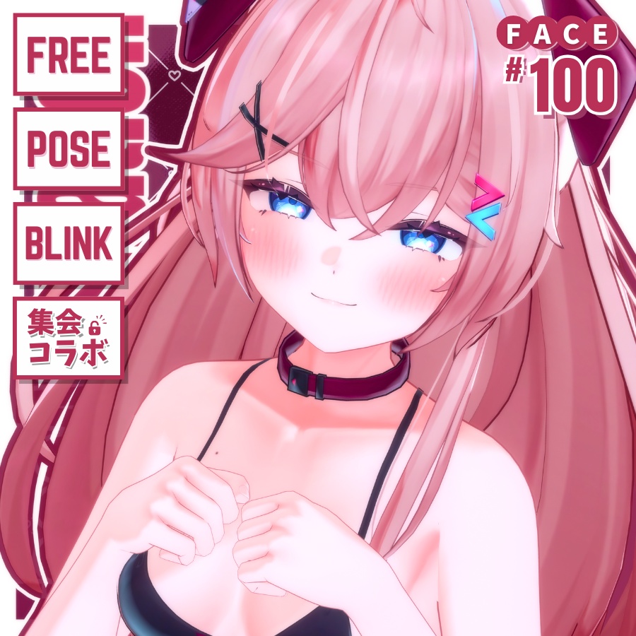 💟【 FREE - 無料 】✦✦ Perula100FACE⁺POSE⁺まばたきアニメーション