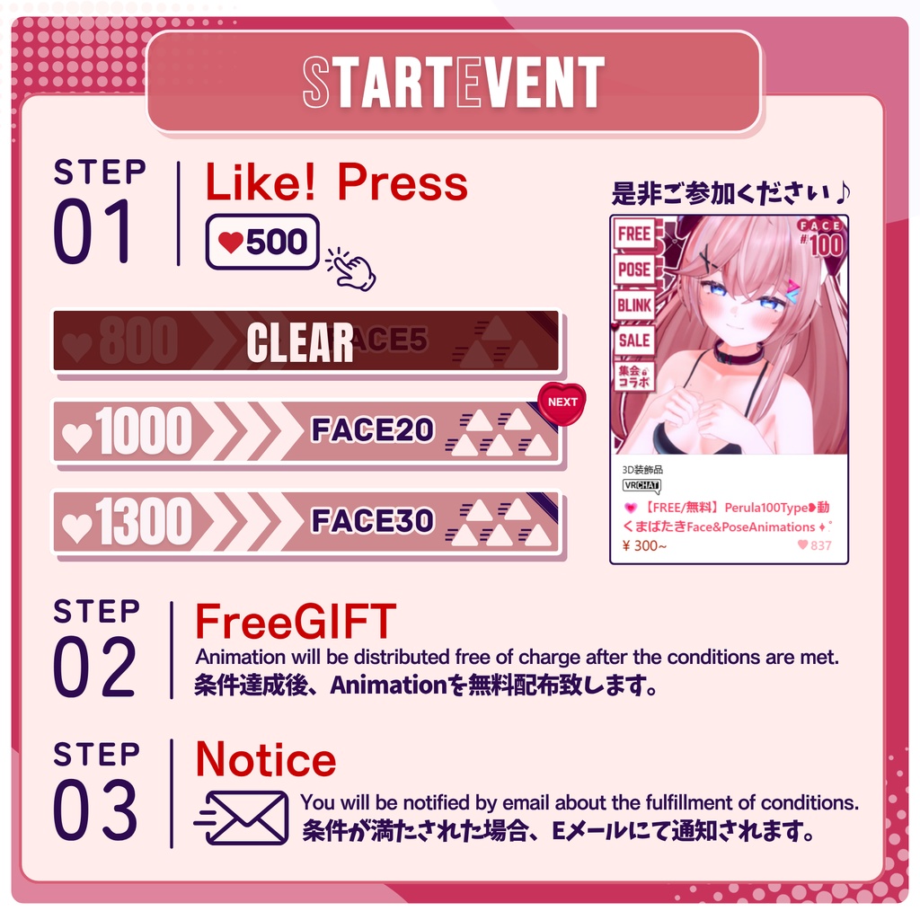 💗【FREE/無料】Perula100Type❥動くまばたきFace&PoseAnimations ⌖ ݁˚