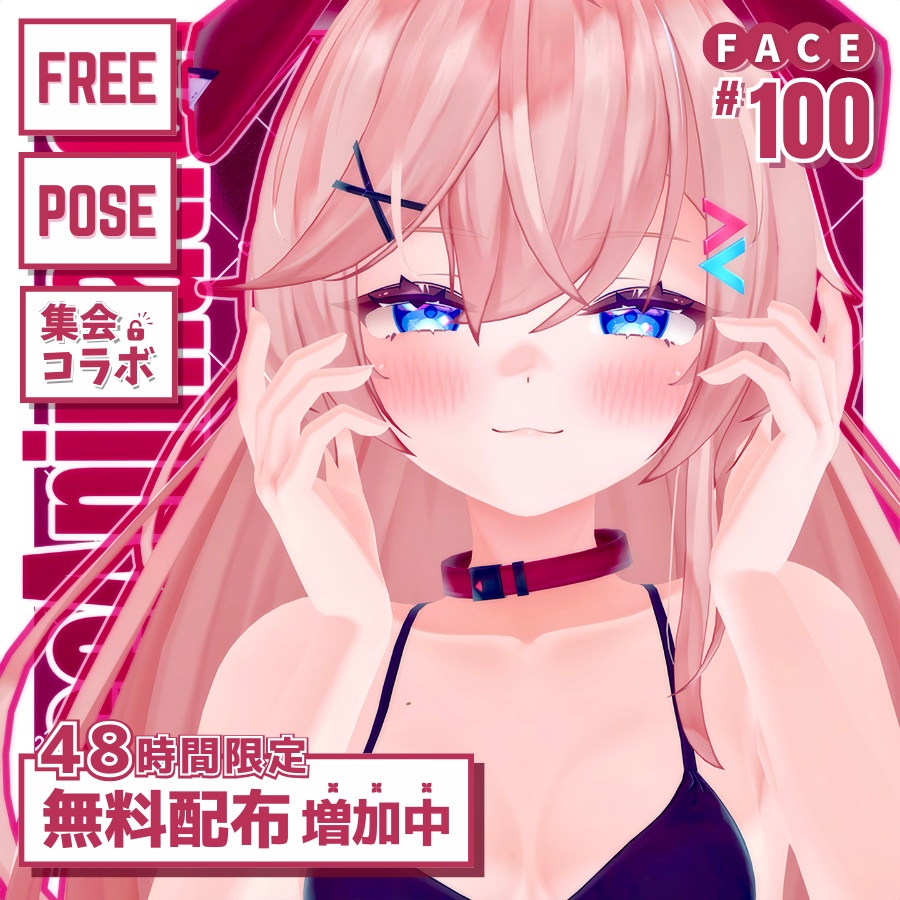 💗48h限定❗️【FREE/無料】ペルラPerula100Type ❥ Face&Pose Animations ⌖ ݁˚