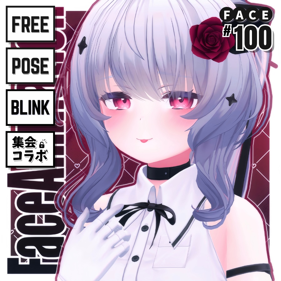 💗【FREE/無料】Cian100Type❥動くまばたきFace&PoseAnimations ⌖ ݁˚