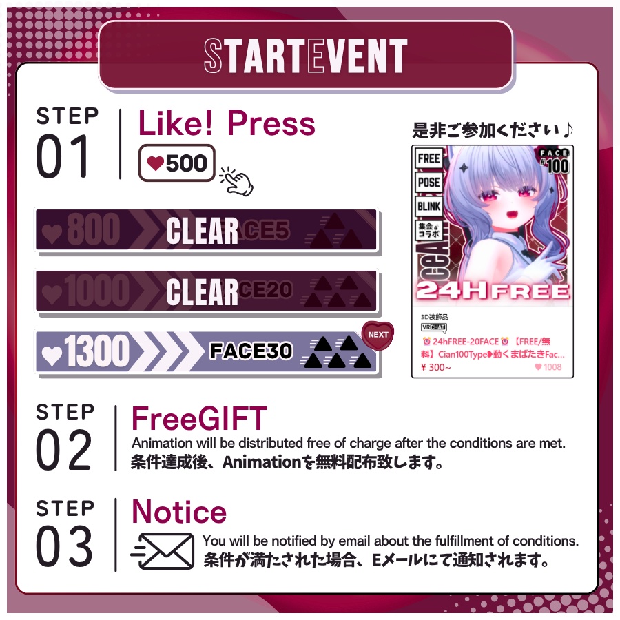 ⏰️24hFREE-20FACE⏰️【FREE/無料】Cian100Type❥動くまばたきFace&PoseAnimations ⌖ ݁˚