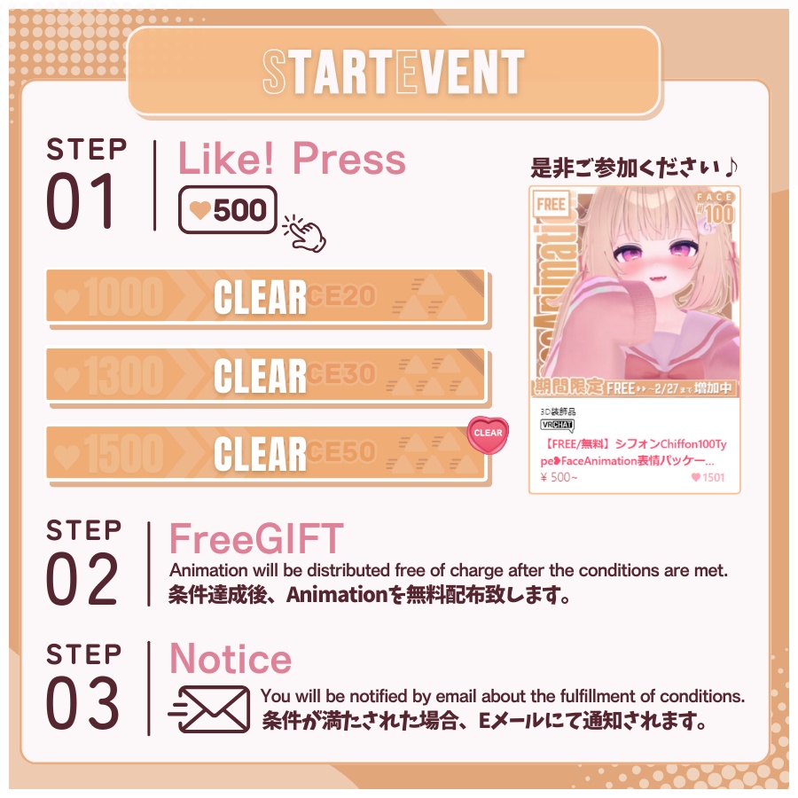 💗【FREE/無料】Chiffon100Type❥動くまばたきFace&PoseAnimations ⌖ ݁˚