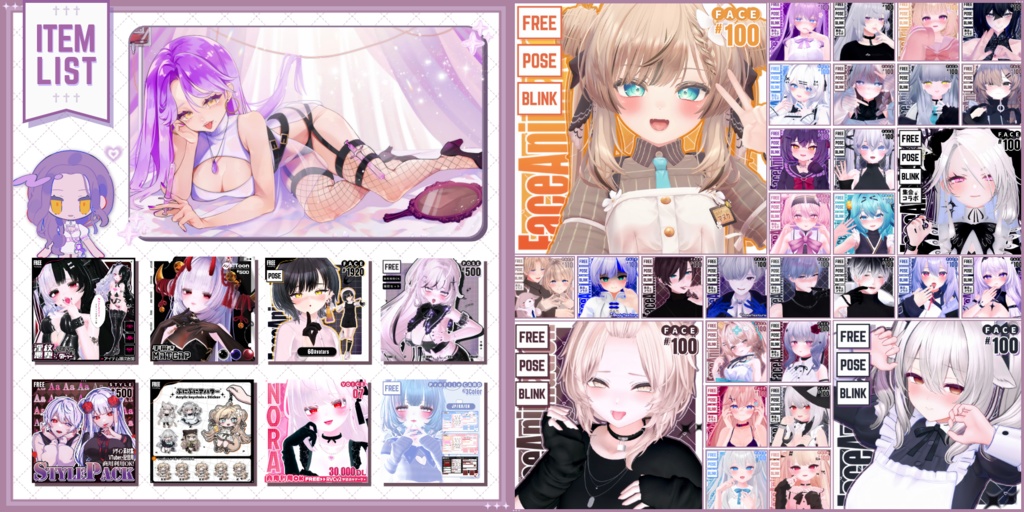 💗【FREE/無料】Mizuki100Type❥動くまばたきFace&PoseAnimations ⌖ ݁˚