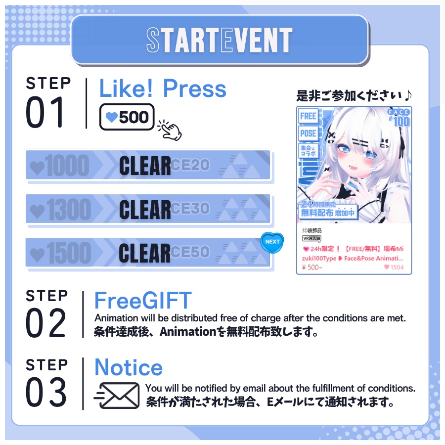 💗【FREE/無料】Mizuki100Type❥動くまばたきFace&PoseAnimations ⌖ ݁˚