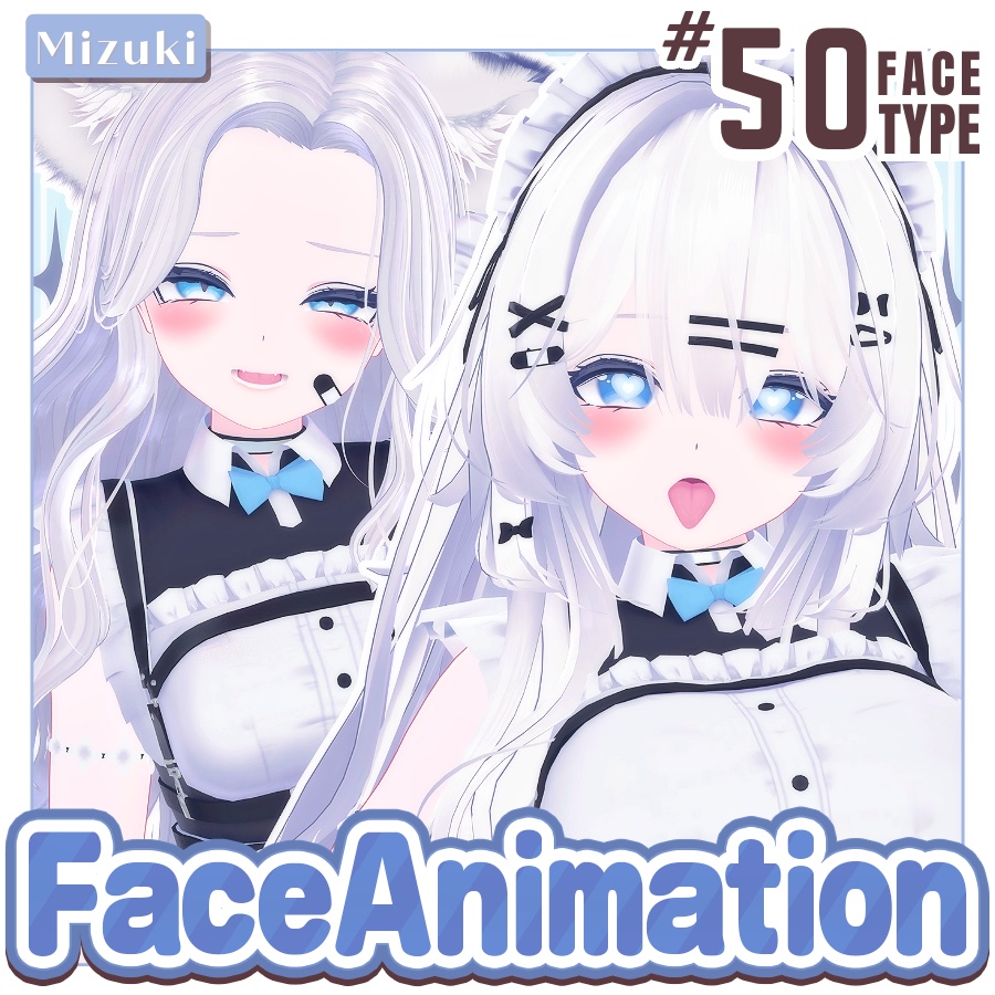 瑞希Mizuki】50Type♥表情パッケージFaceAnimation！