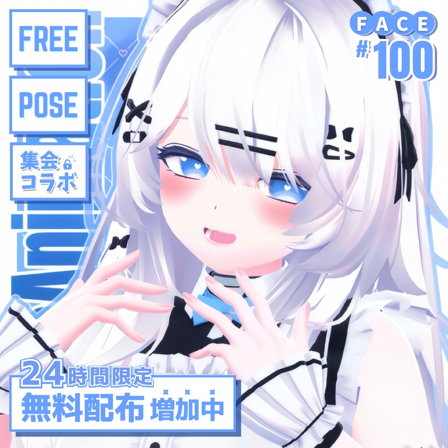 💗24h限定❗️【FREE/無料】瑞希Mizuki100Type ❥ Face&Pose Animations ⌖ ݁˚