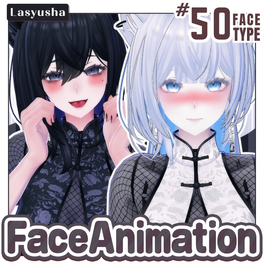 【ラシューシャLasyusha】50Type♥表情パッケージFaceAnimation！