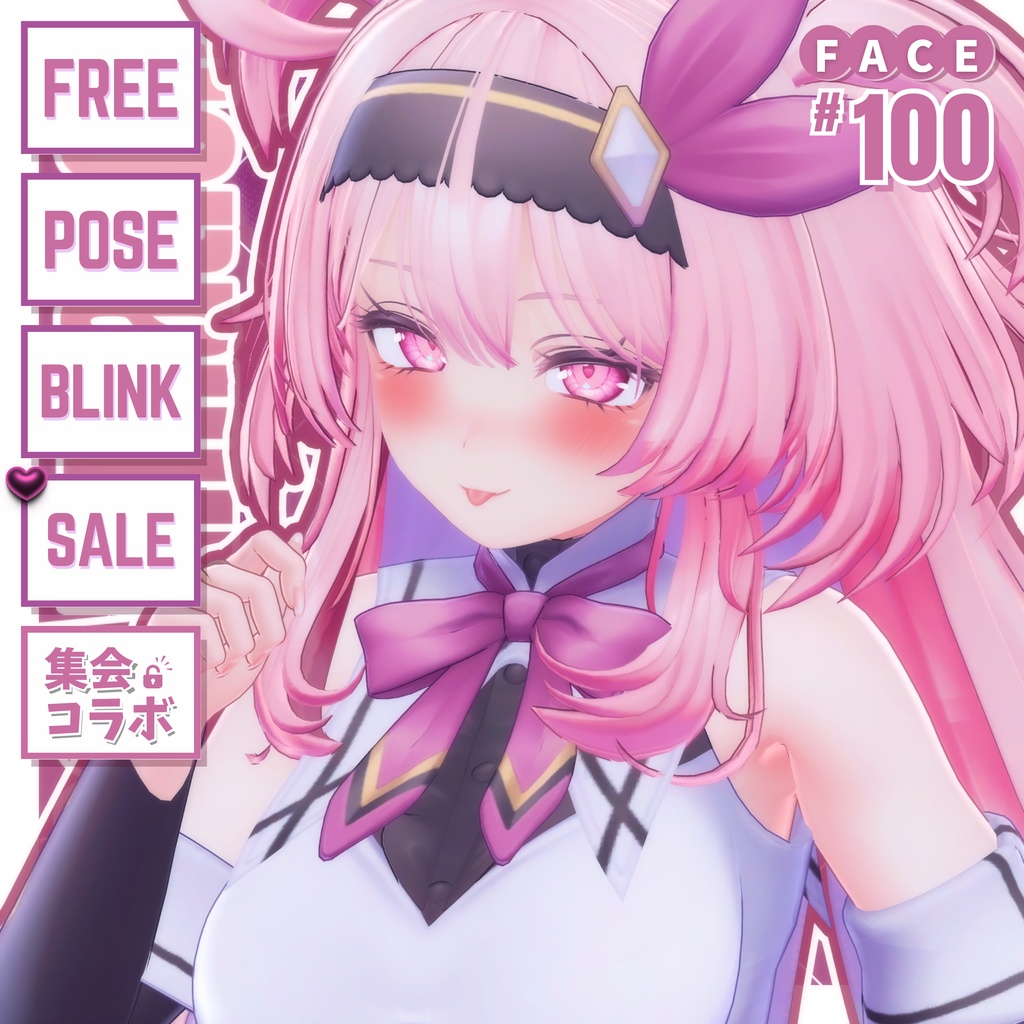 💗【FREE/無料】Selestia100Type❥動くまばたきFace&PoseAnimations ⌖ ݁˚