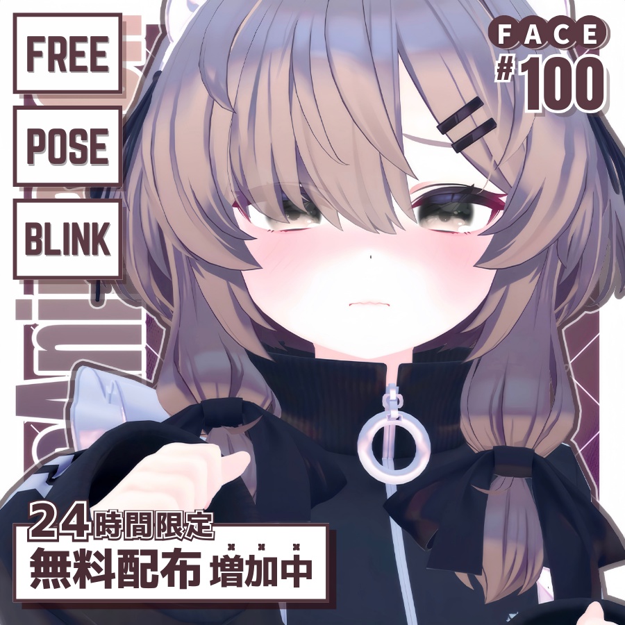 🎇24h限定🎇【FREE/無料】Mafuyu100Type❥動くまばたきFace&PoseAnimations ⌖ ݁˚