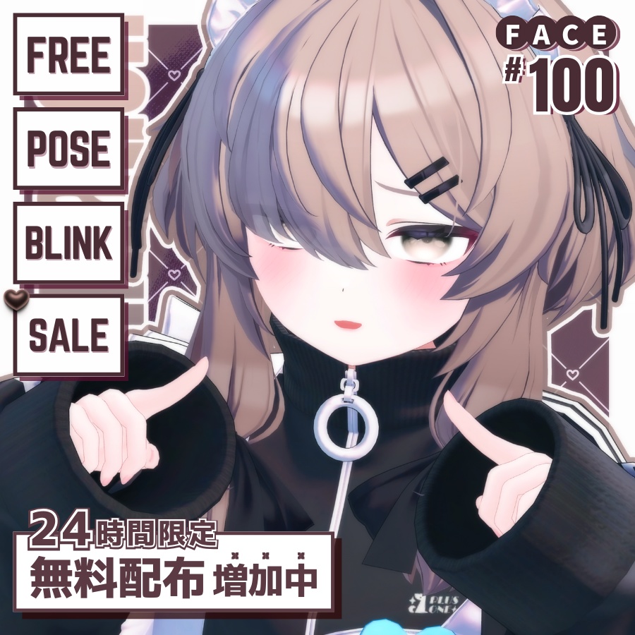 💗24h限定FREE💗【FREE/無料】Mafuyu100Type❥動くまばたきFace&PoseAnimations ⌖ ݁˚